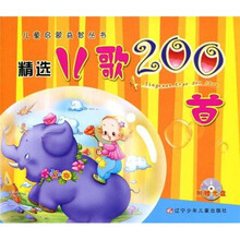 儿童启蒙益智丛书：精选儿歌200首（附光盘）