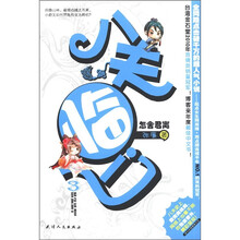 八夫临门3：怎舍君离