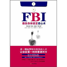 FBI教你身体语言读心术
