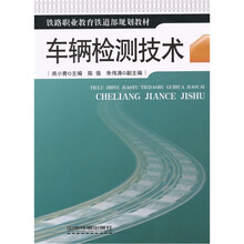 车辆检测技术