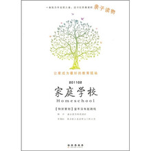 家庭学校：童年没有起跑线