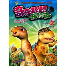 大型三维动画电视连续剧精品书系·卡通版：奇奇颗颗历险记（8）（电视连续剧第57-64集）