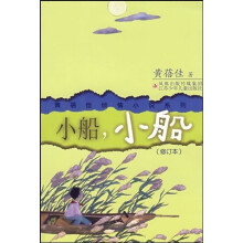 小船小船