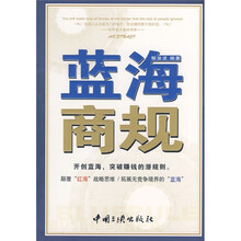 蓝海商规