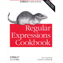 正则表达式Cookbook(影印版)