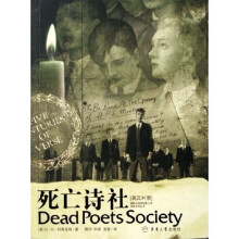 死亡诗社（英汉对照）