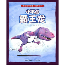 英国绘本故事.陪伴系列:小不点霸王龙