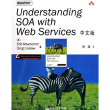 Understanding SOA with Web Services（中文版）