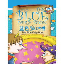 安德鲁·兰十二色童话系列：蓝色童话书