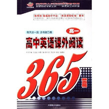 高中英语课外阅读365篇(高1)