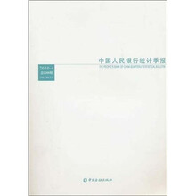 中国人民银行统计季报2010-4