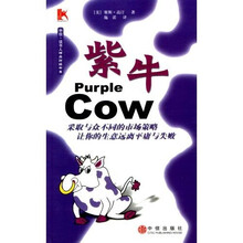 紫牛