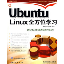 Ubuntu Linux全方位学习（附CD光盘1张）
