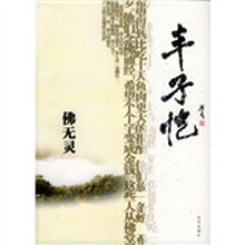 佛无灵