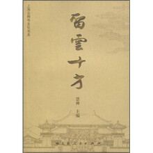 留云十方