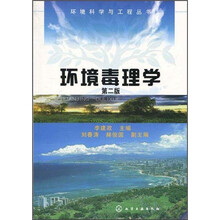 环境毒理学