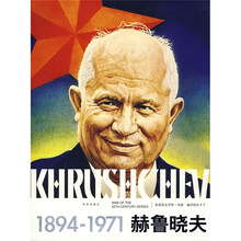 1894-1971赫鲁晓夫