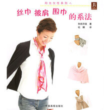 阳光女性系列之:丝巾·披肩·围巾的系法