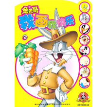 兔巴哥：我画我快乐2