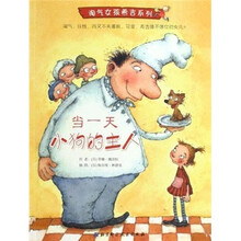 淘气女孩希吉系列：当一天小狗的主人