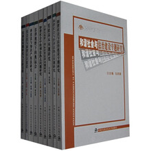 2007齐鲁法学文库（套装共10册）