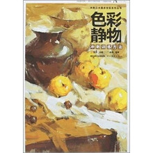 色彩静物冲刺训练方法