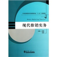 现代推销实务