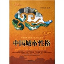 中国城市性格:中国最具性格魅力的20大城市