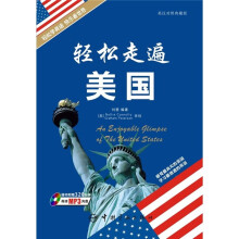 轻松走遍美国(英汉对照)(典藏版)(附MP3光盘1张)