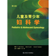 儿童及青少年妇科学(第5版)