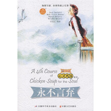 永不言弃