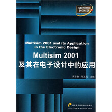 Multisim2001及其在电子设计中的应用