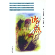 冰点