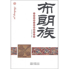 中华民族大家庭知识读本：布朗族