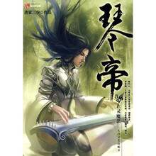 琴帝9：亡灵魔法