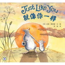 梦幻有声图画书：就像你一样