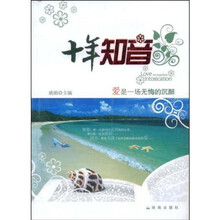 爱是一场无悔的沉醉