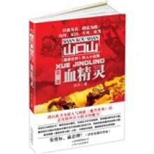 《魔兽世界》同人小说集（第三部）：血精灵