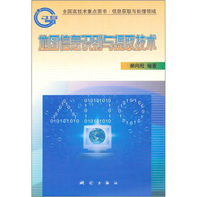 地图信息识别与提取技术