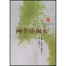 两个小淑女