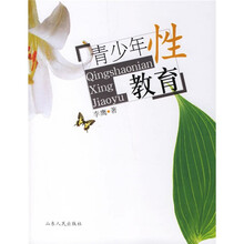 青少年性教育