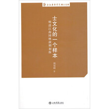 士文化的一个样本：明清江南园林演剧初探