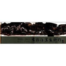 黄格胜写生新作（2010－2011）