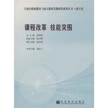 课程改革 技能突围