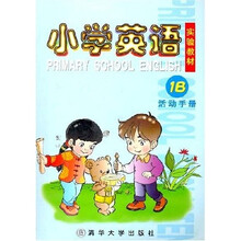 小学英语实验教材1B（活动手册）