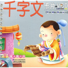 童童碟碟卡：千字文卡+VCD