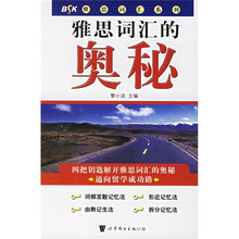 BSK雅思词汇系列:雅思词汇的奥秘