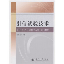 引信试验技术