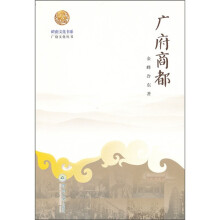 广府商都