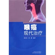 喉癌现代治疗